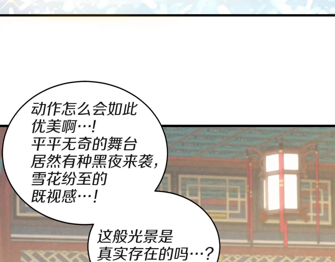 第19话 言语无法形容的舞姿135