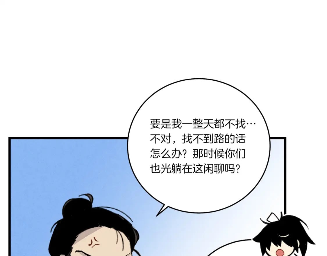 第75话 机关险地149