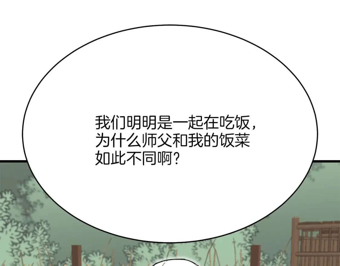 第5话 武功绝学95