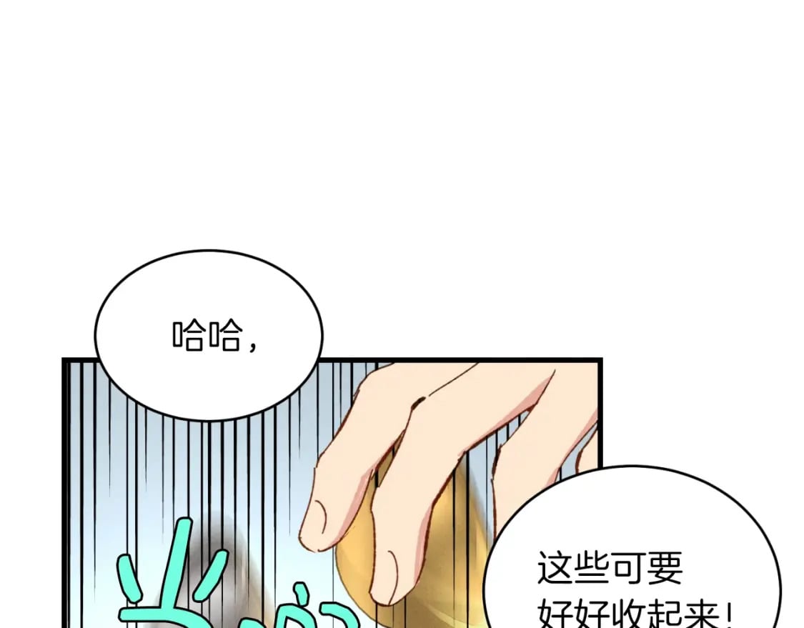 第42话 严谨之人78