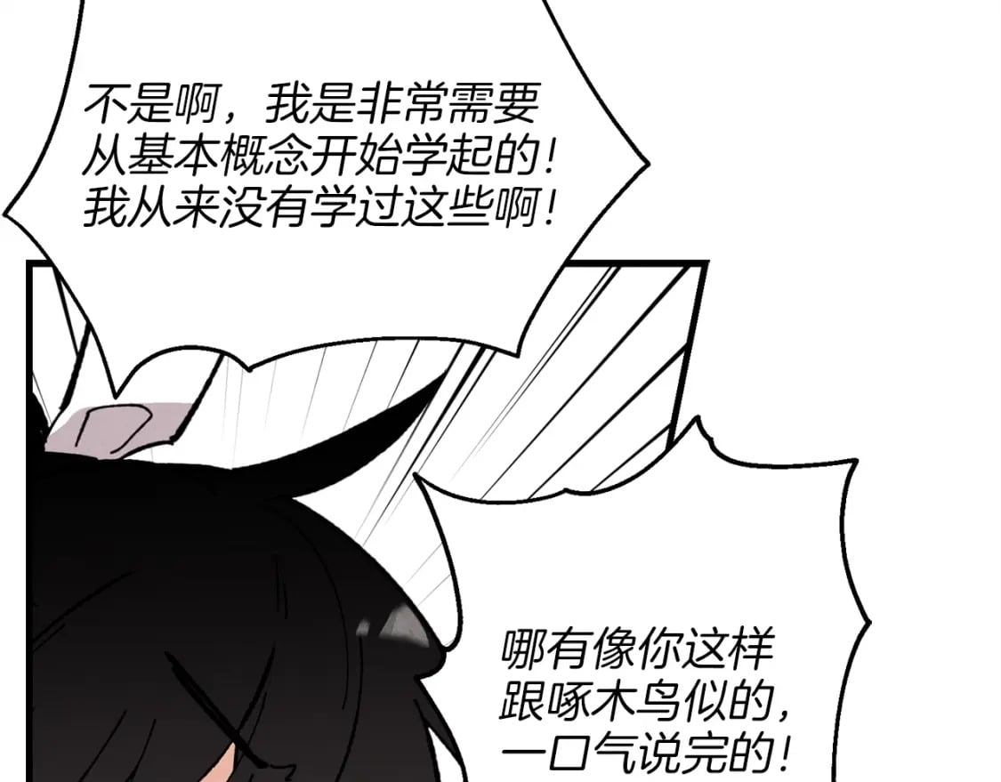 第6话 晕乎乎的学习21