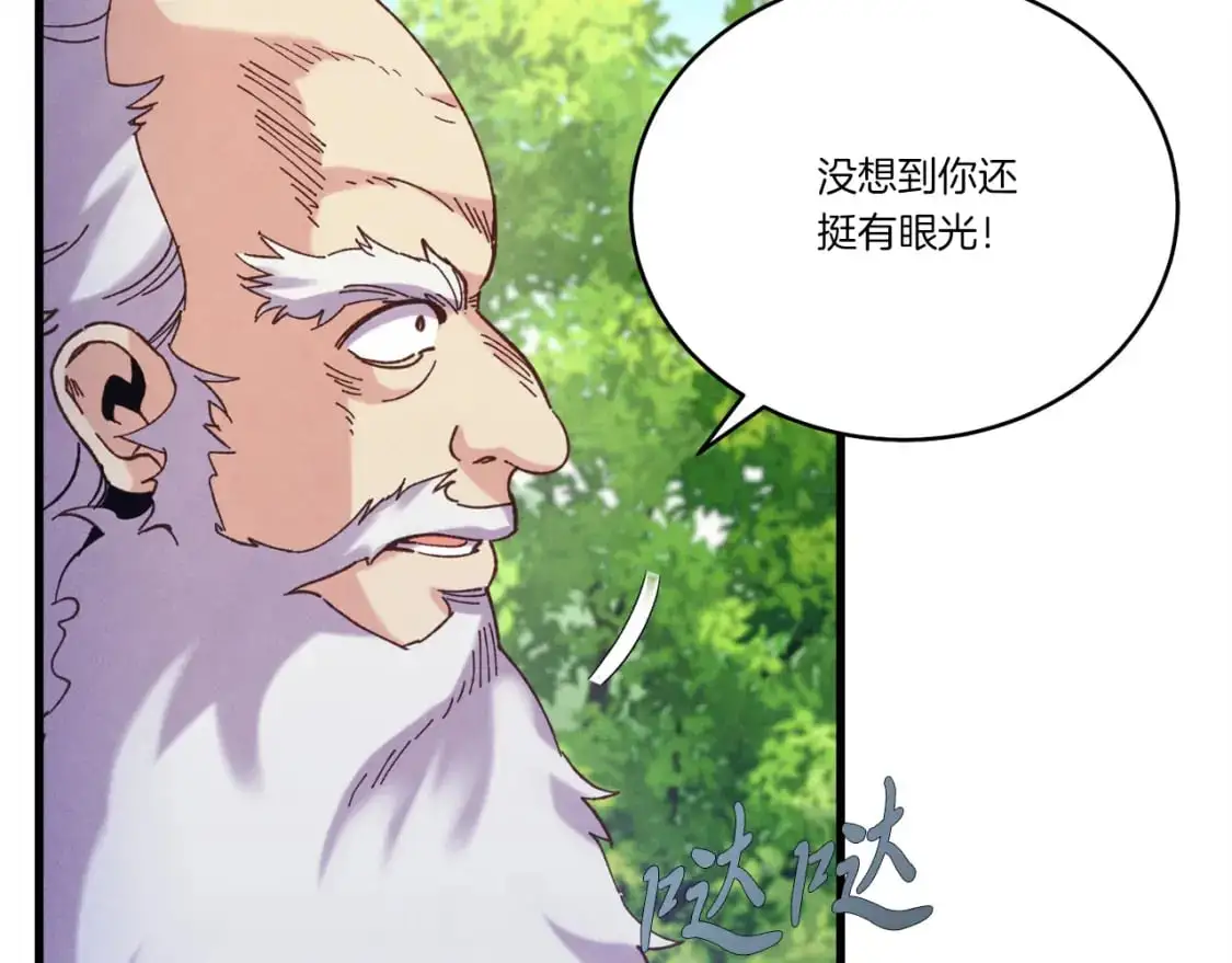 第163话 行走的闹钟23