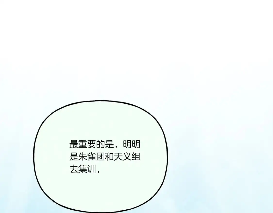 第155话 启航217