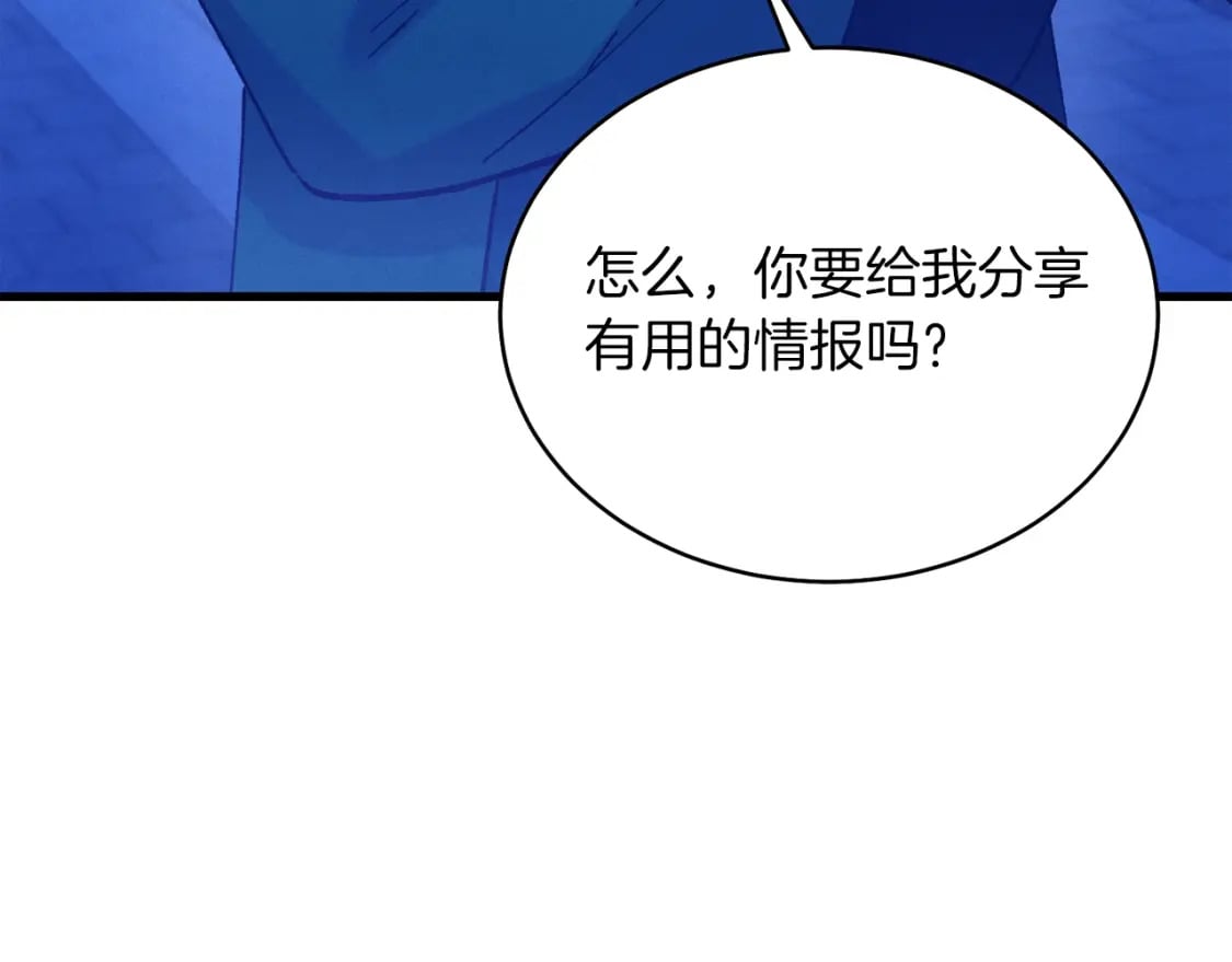 第125话 情报219