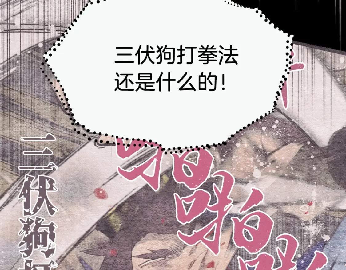 第90话 有趣的体验98