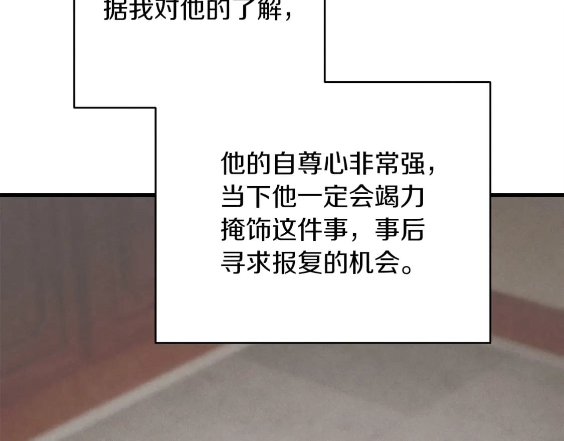 第95话 学馆的绝世美人18