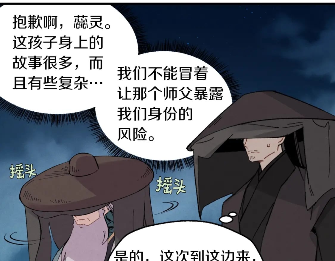 第37话 约定141