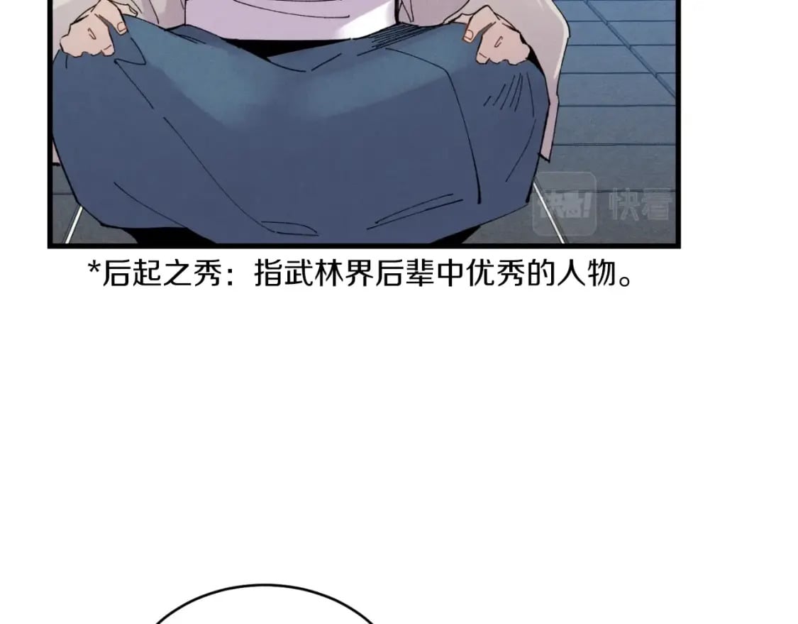 第58话 师傅不要这样啦62