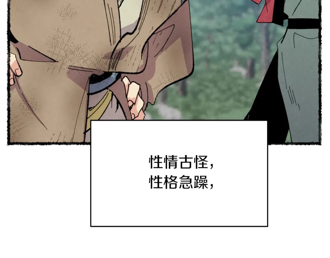 第52话 卑劣的家伙57
