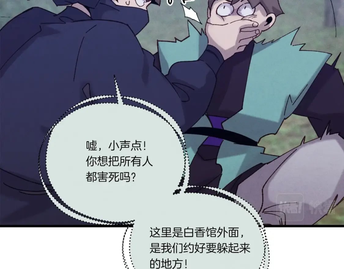 第109话 我的事情开始61
