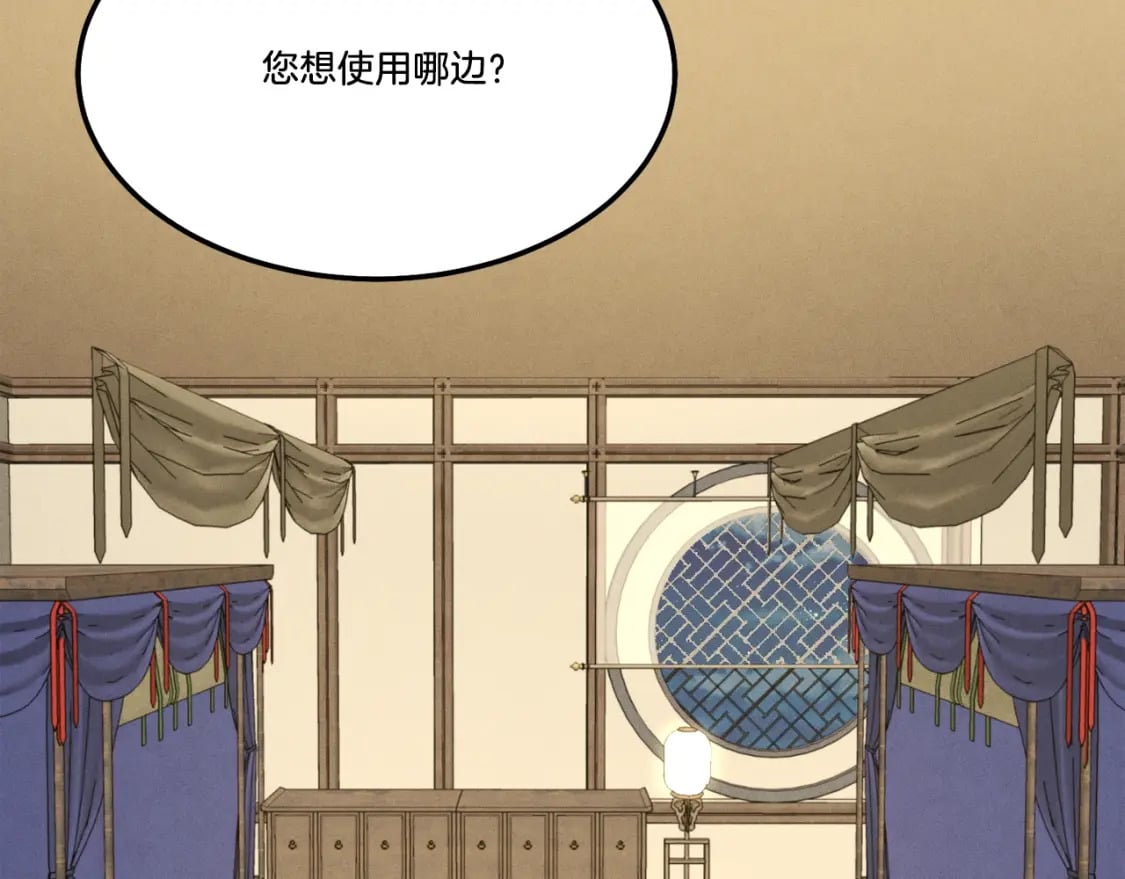 第79话 首席宿舍33