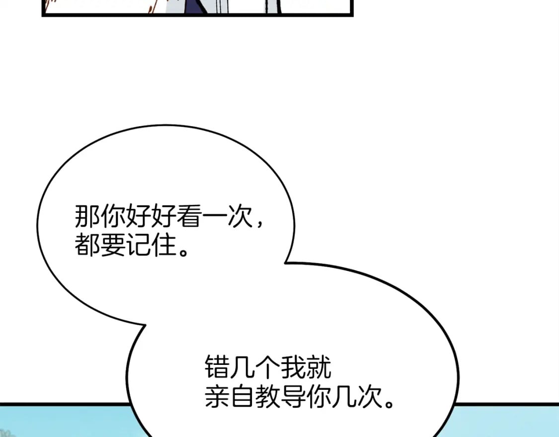第6话 晕乎乎的学习5