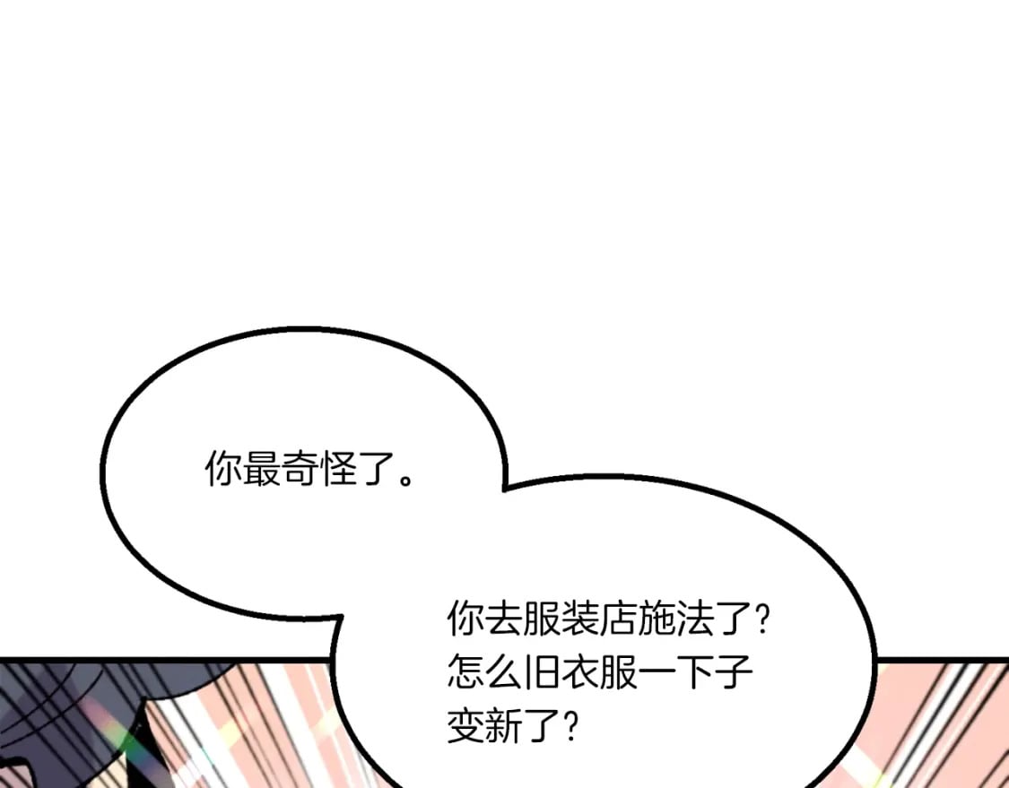 第54话 愉快的修炼138
