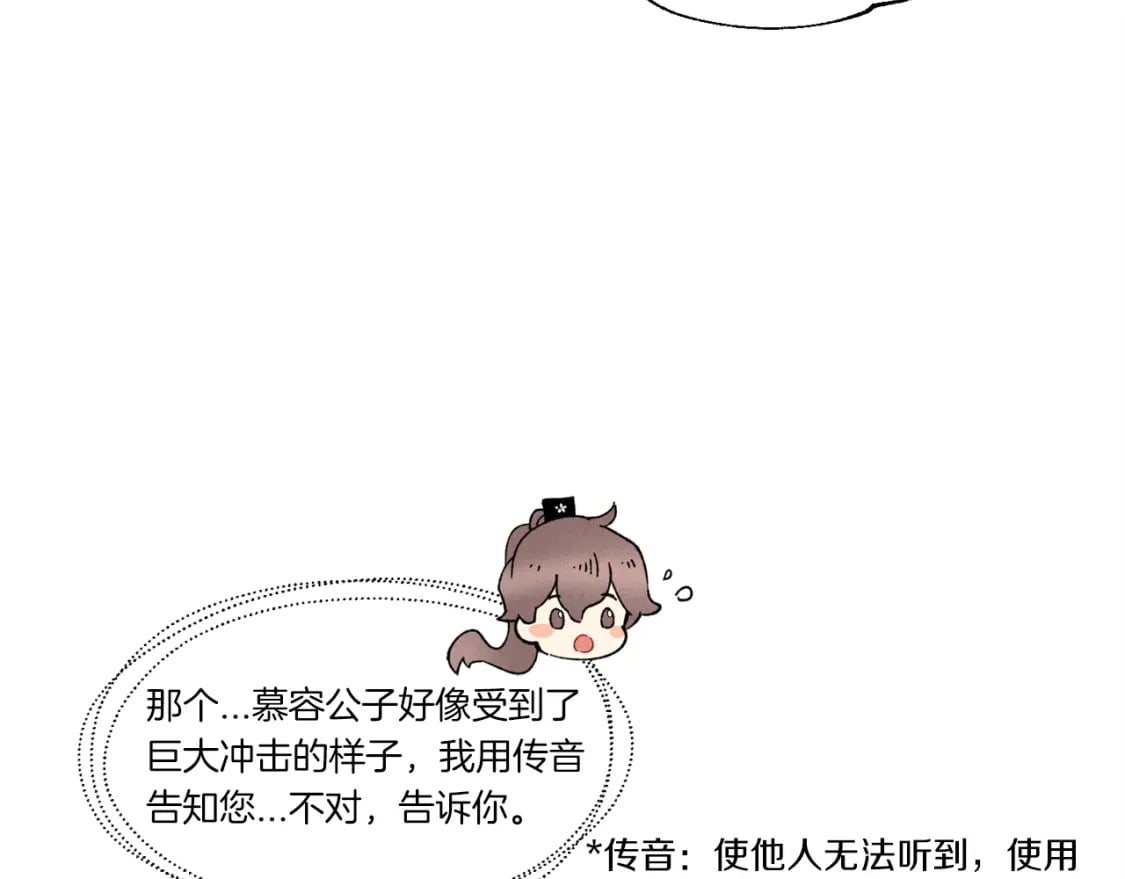 第四季最终话 可怕的仰慕者109