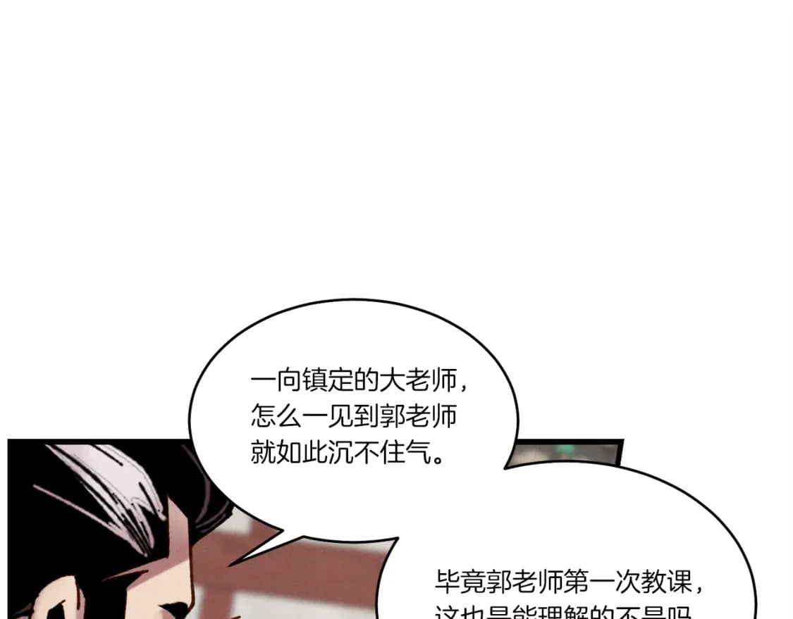 第83话 我有一门绝技132