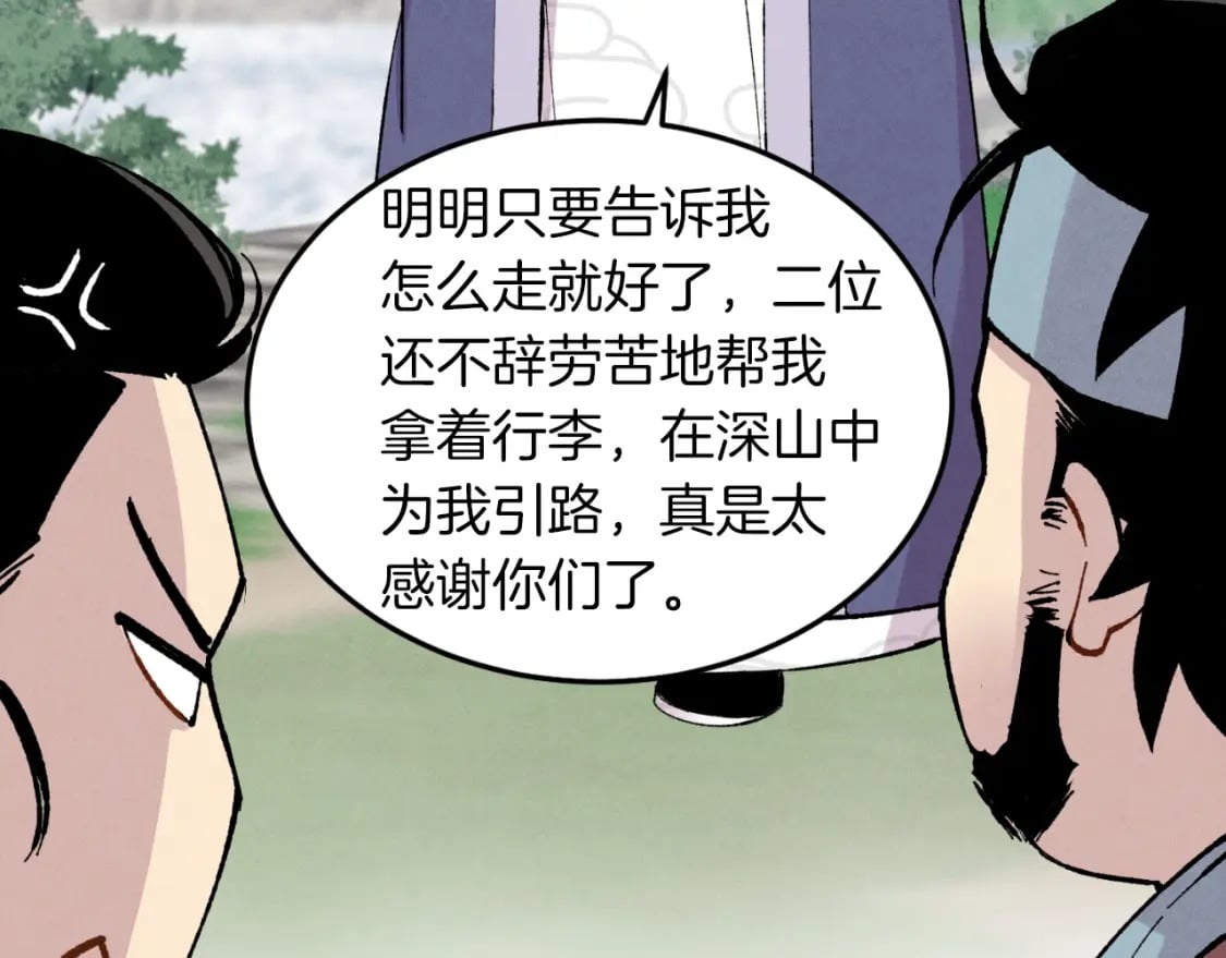 第41话 弄巧成拙94