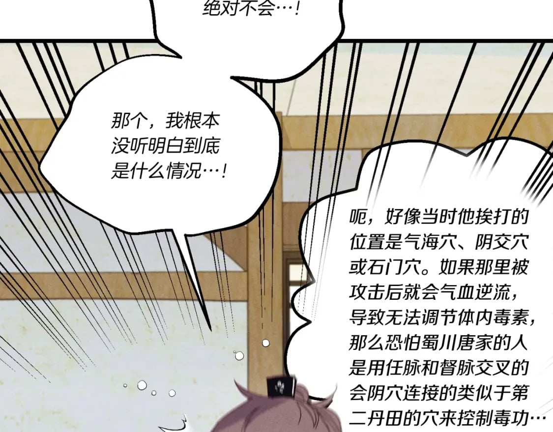 第127话 风度93