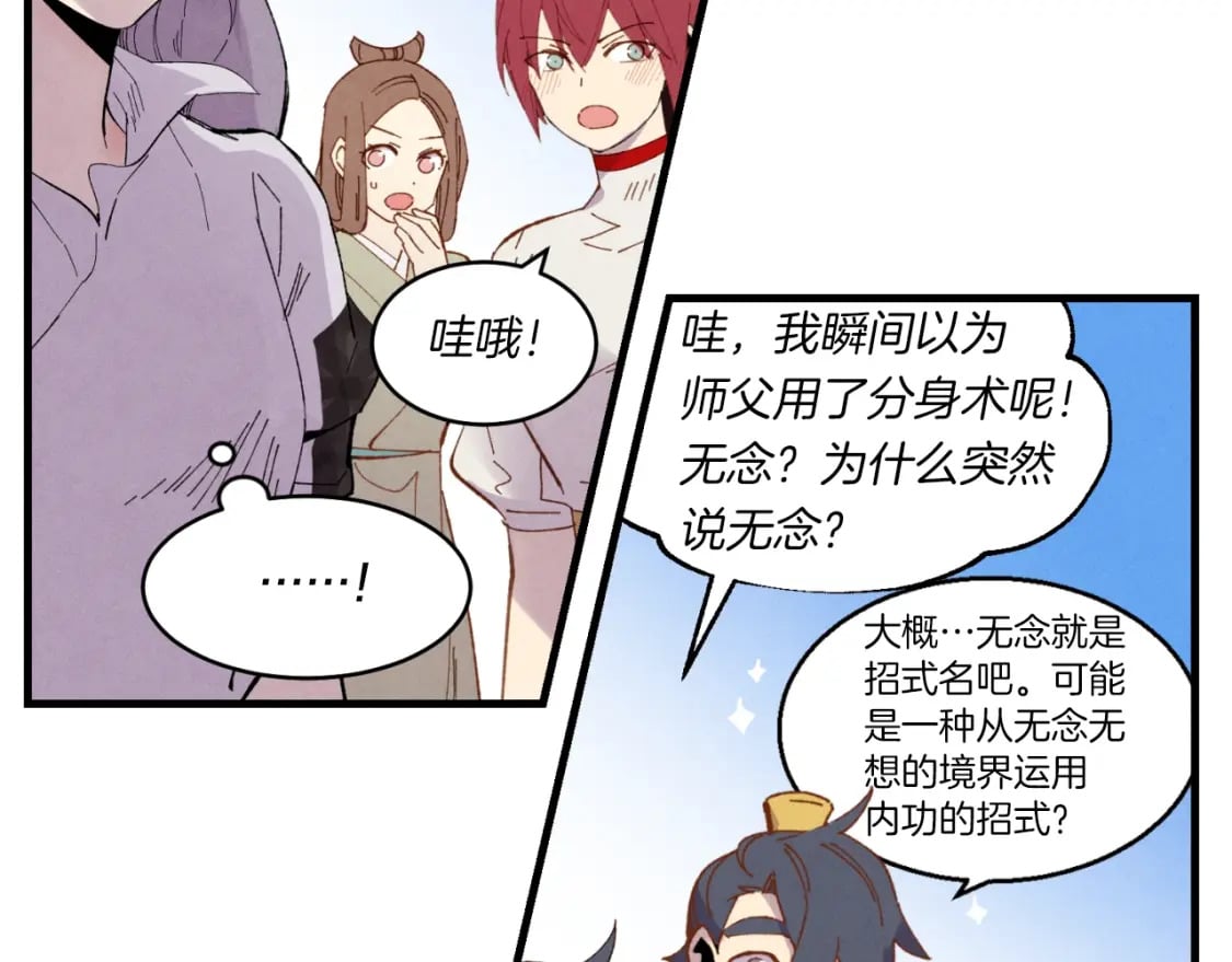 第53话 清醒了吗133