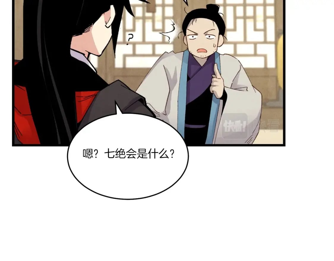 第四季最终话 可怕的仰慕者105