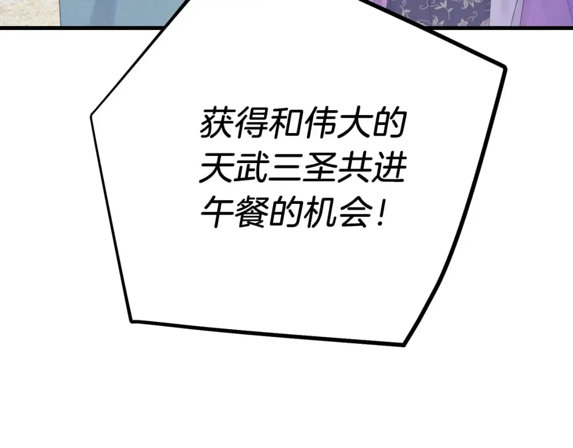 第七季最终话 三圣大战胜利者47