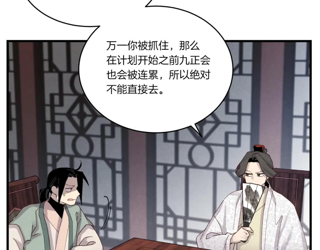 第102话 会长64