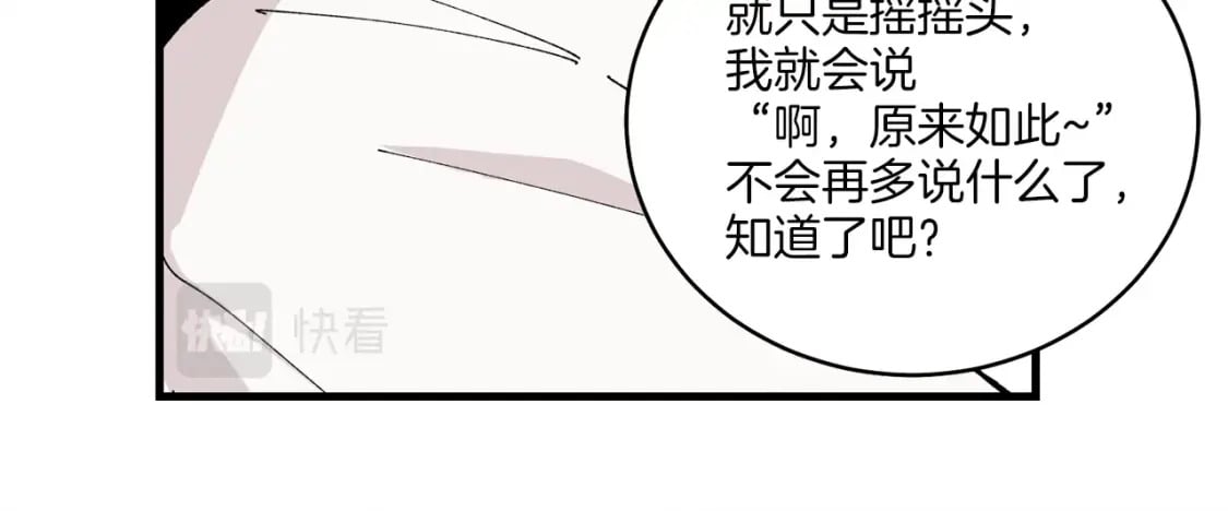 第22话 肮脏的颜色48
