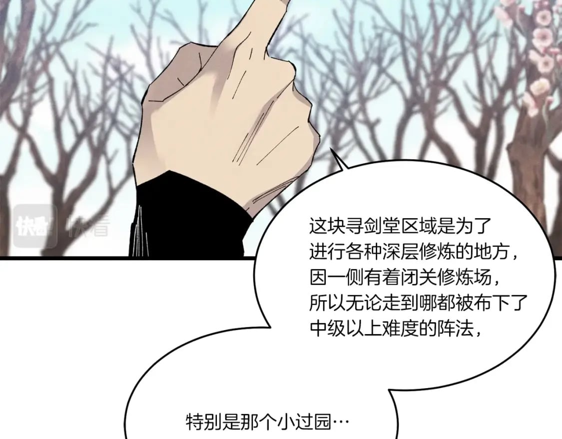 第75话 机关险地125