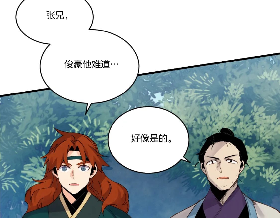 第91话 欢迎你86