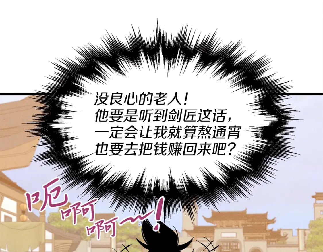 第13话 黑心师父142