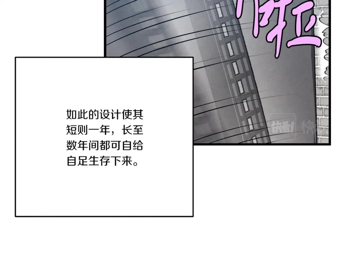 第75话 机关险地83