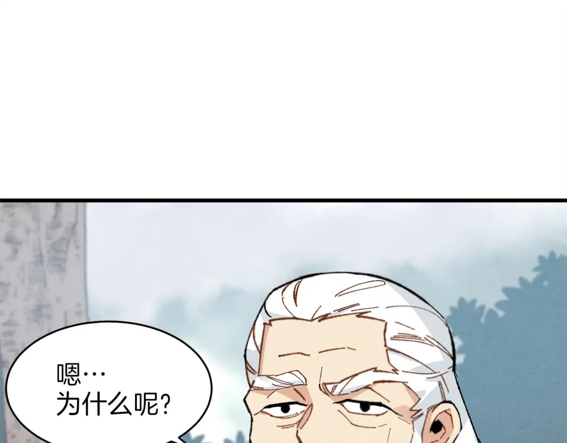 第10话 偷吃91