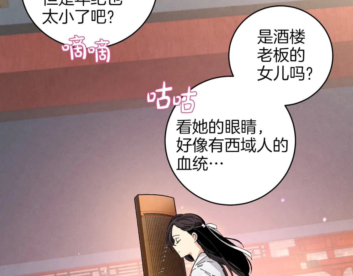 第15话 美女演奏107