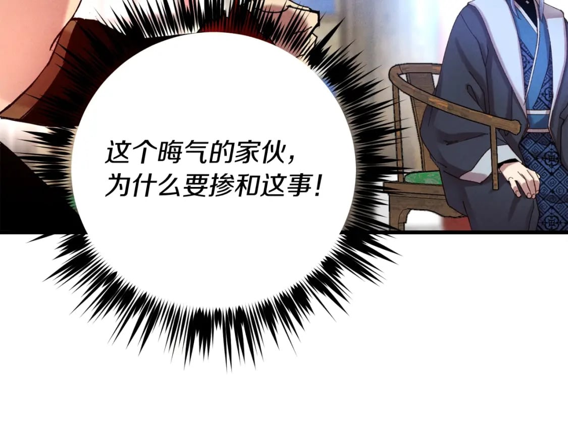 第100话 焰刀145