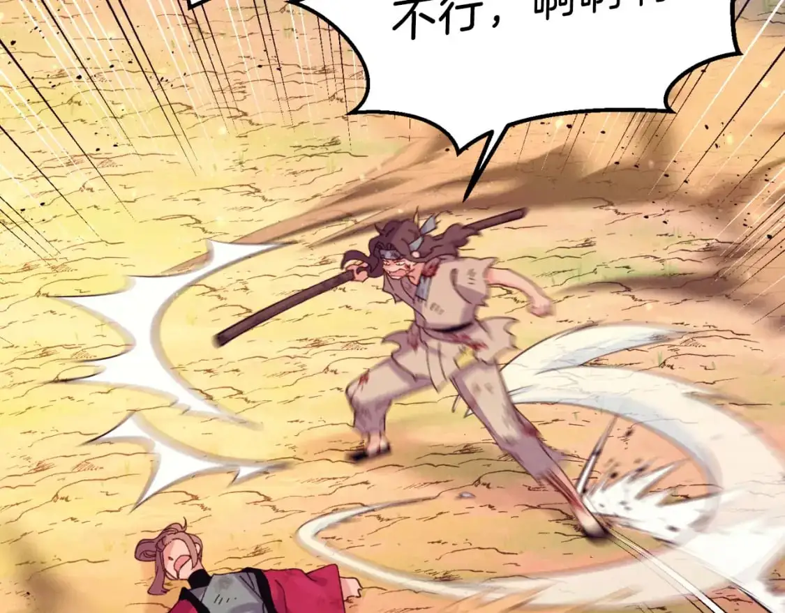 第150话 惨烈142
