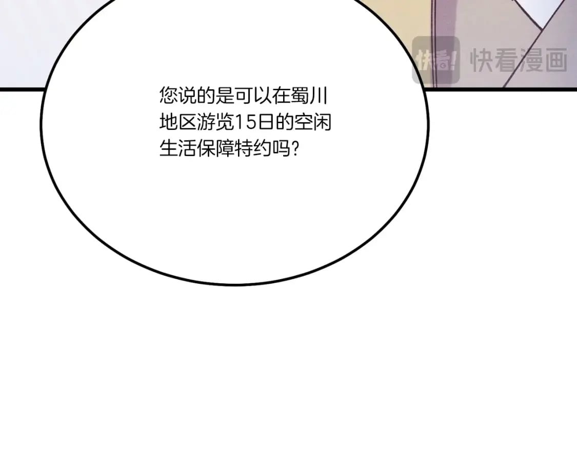 第136话 七绝剑神229