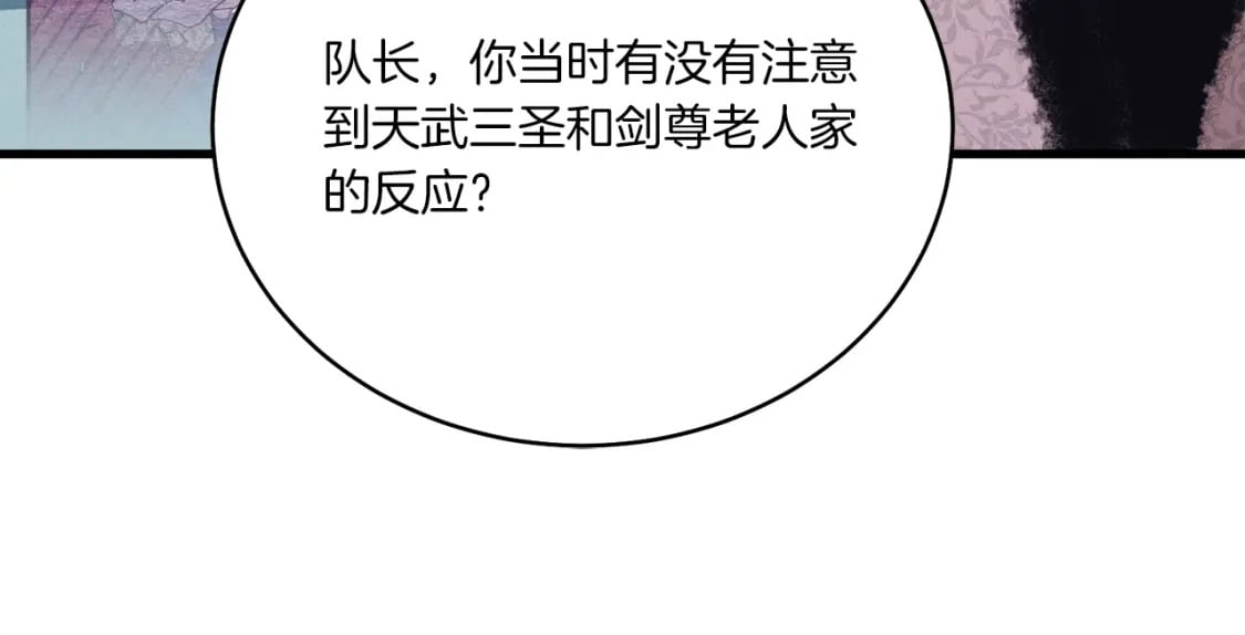 第133话 你是真心的吗204