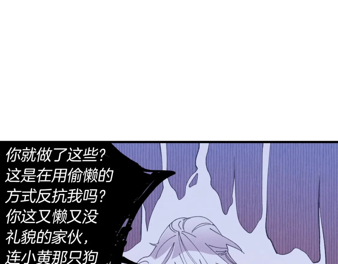 第46话 徒弟的心声24
