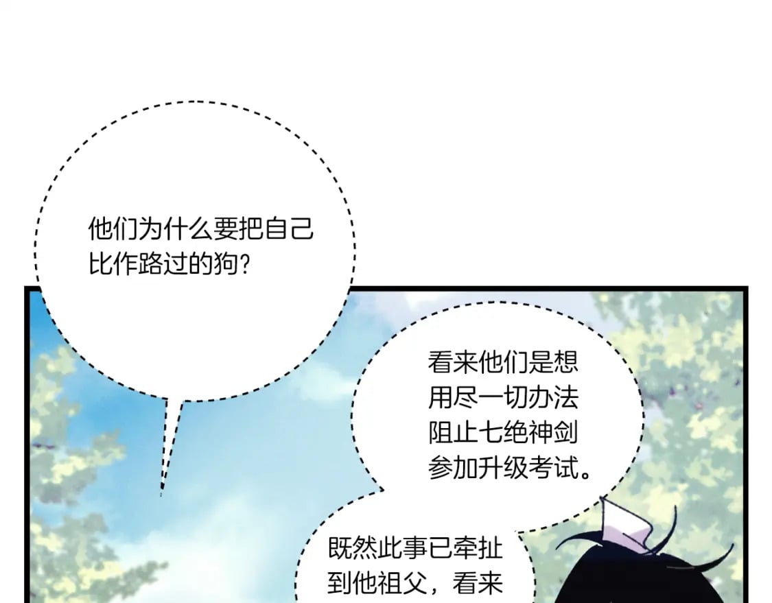 第116话 付出代价87