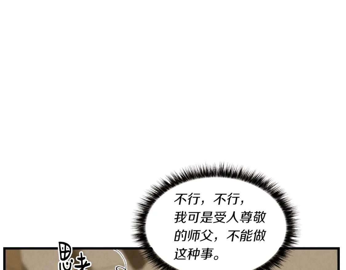 第59话 老师傅的手段86