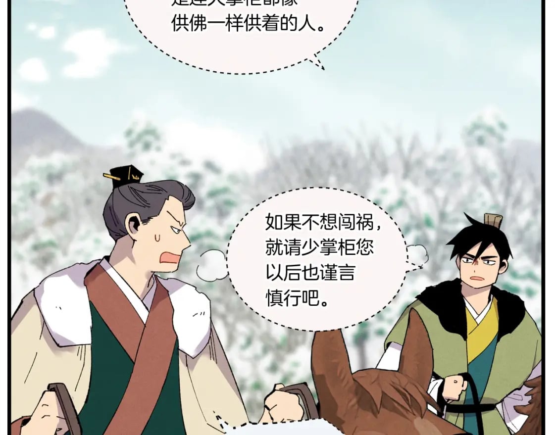 第64话 自由的感觉60