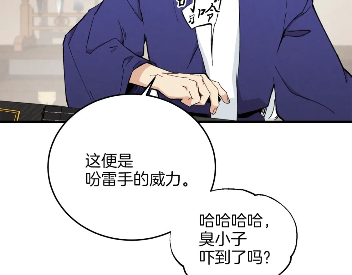 第7话 雷琴123