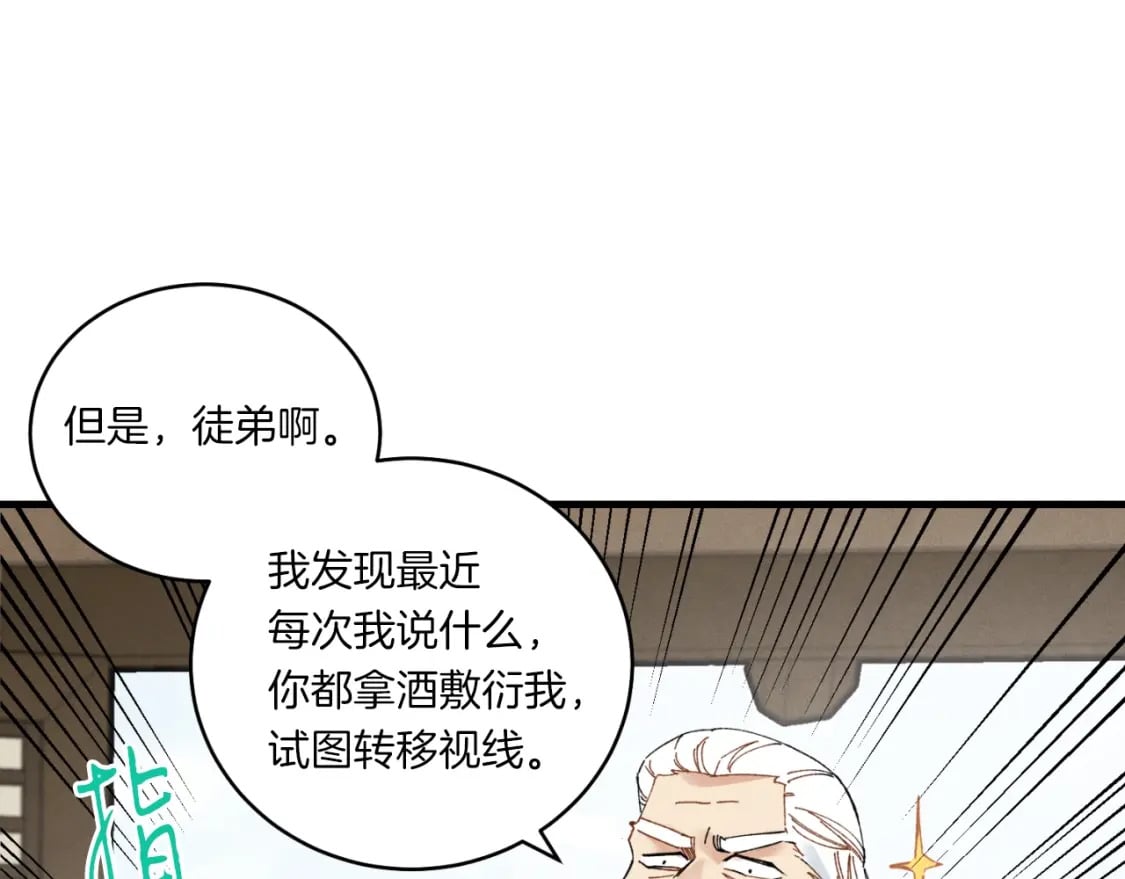 第59话 老师傅的手段112