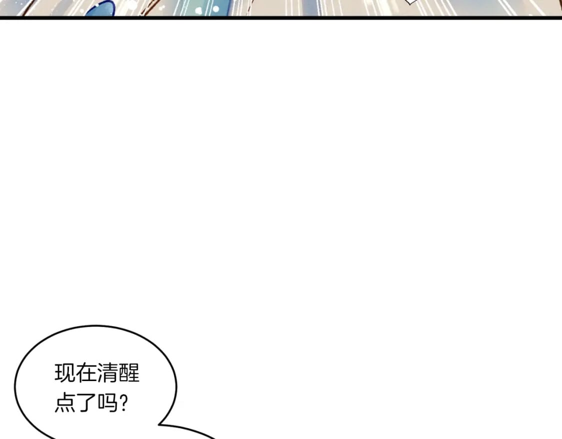 第53话 清醒了吗9