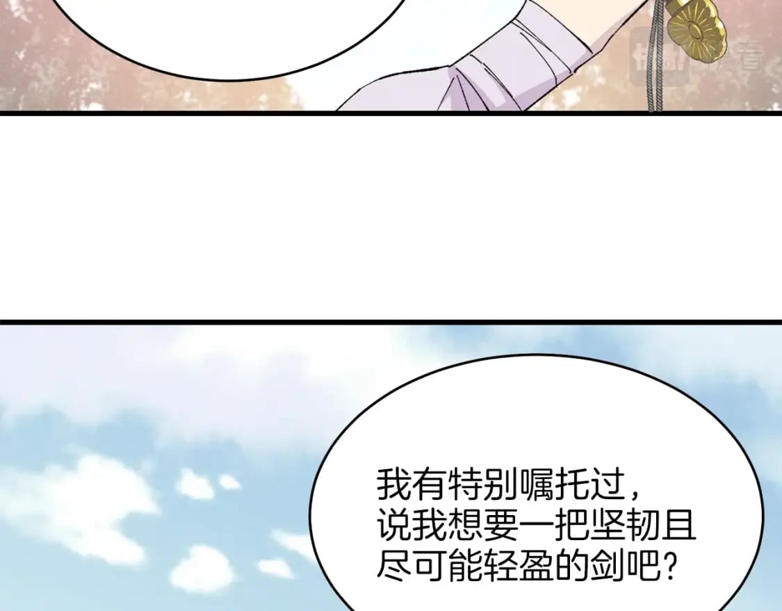 第13话 黑心师父34
