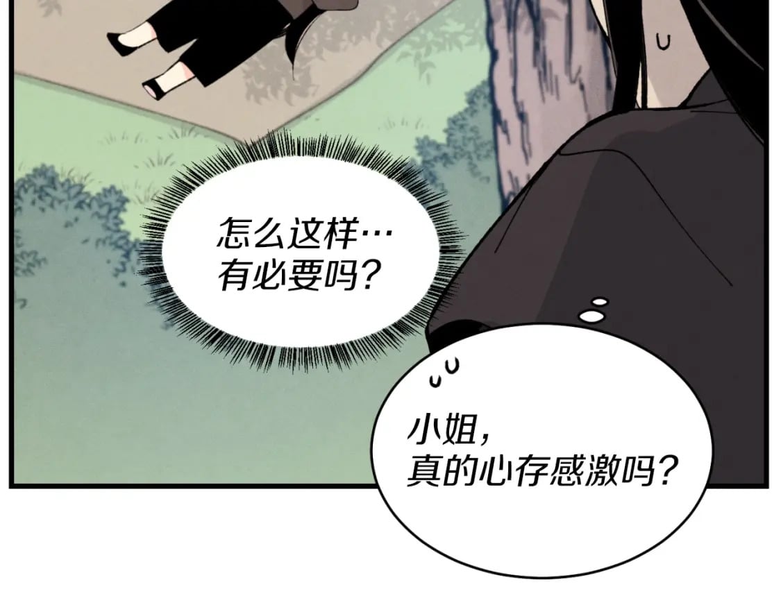 第28话 奇观36