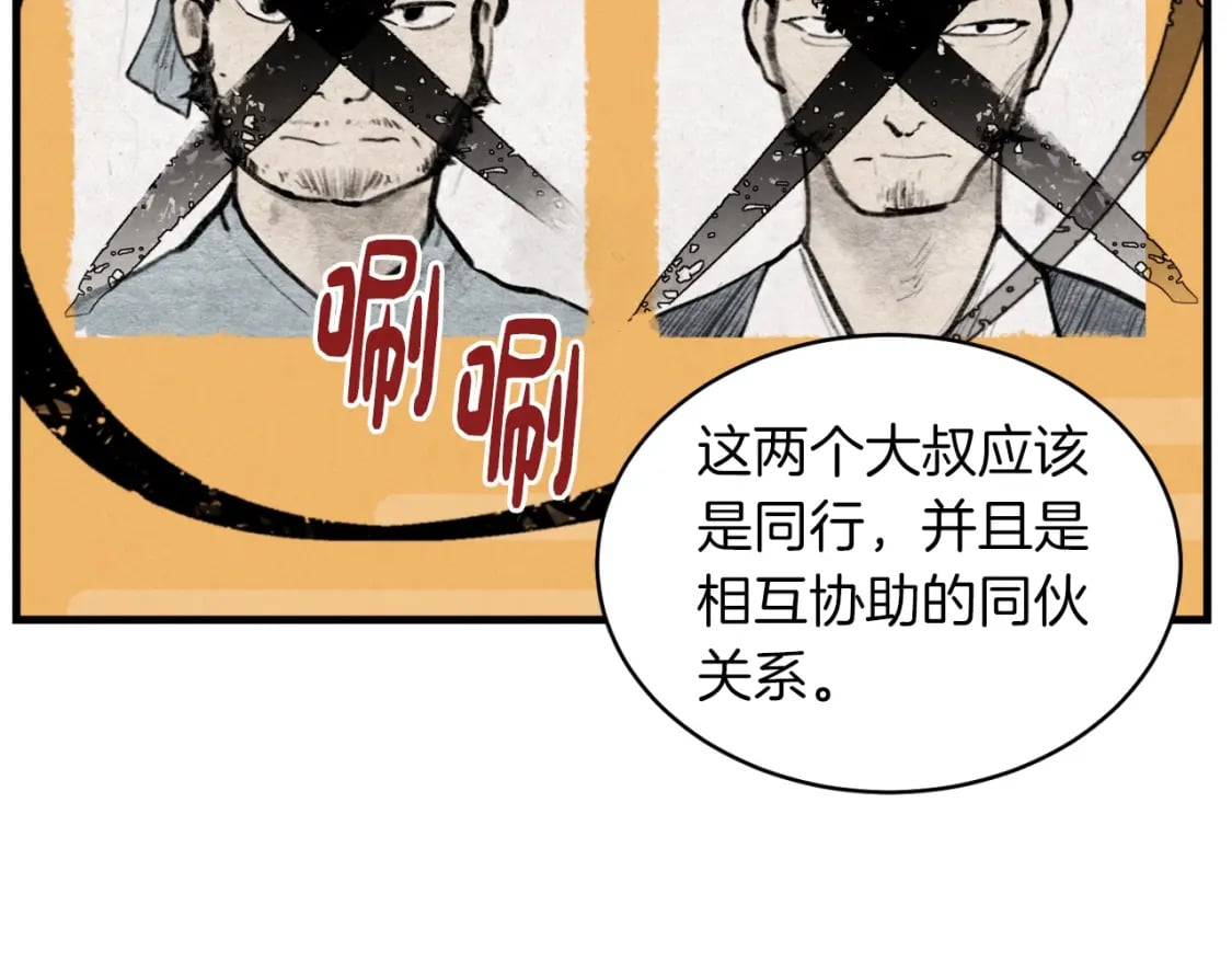 第42话 严谨之人32