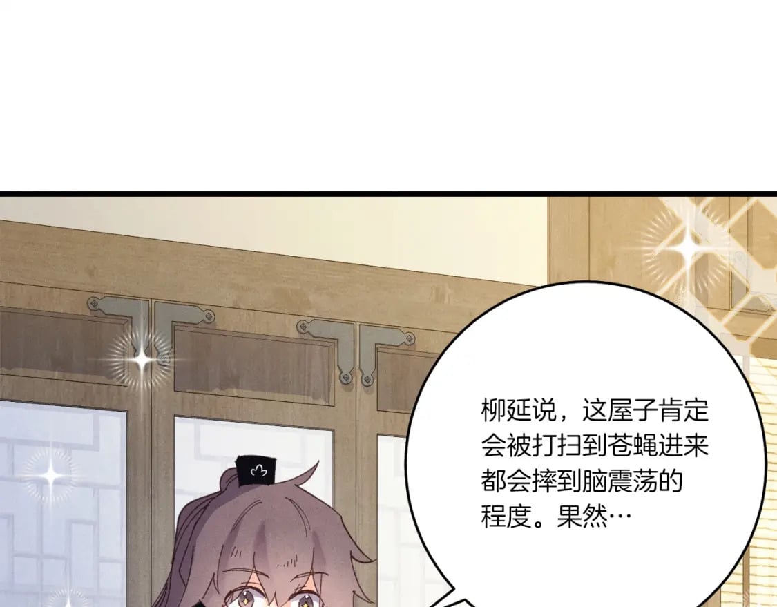 第133话 你是真心的吗114