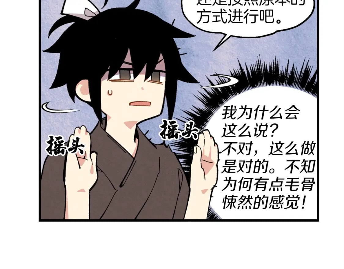 第6话 晕乎乎的学习92