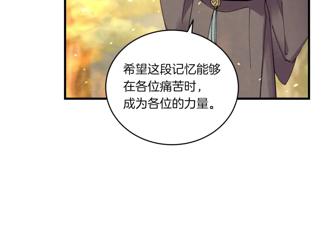 第58话 师傅不要这样啦75