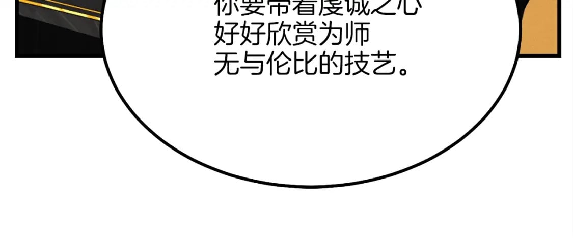 第7话 雷琴103